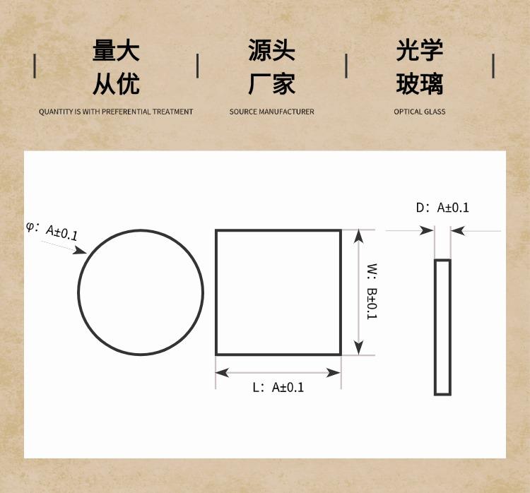 支持定制 CB535 CB系列 长波通橙色光学玻璃 有色滤光片 5