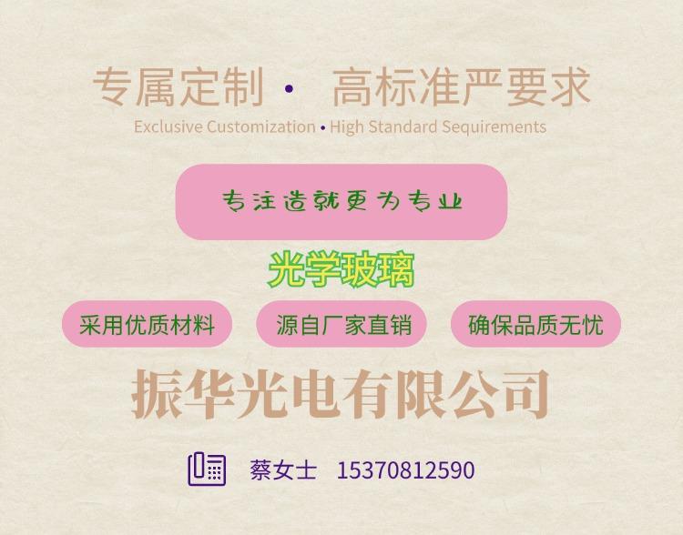 ZAB50中性灰色濾光片 具有特定性能光學玻璃 5
