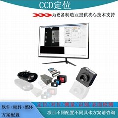 深圳市全自動設備機器視覺方案定製