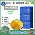 上海供应 107硅橡胶 乳化硅橡胶原料