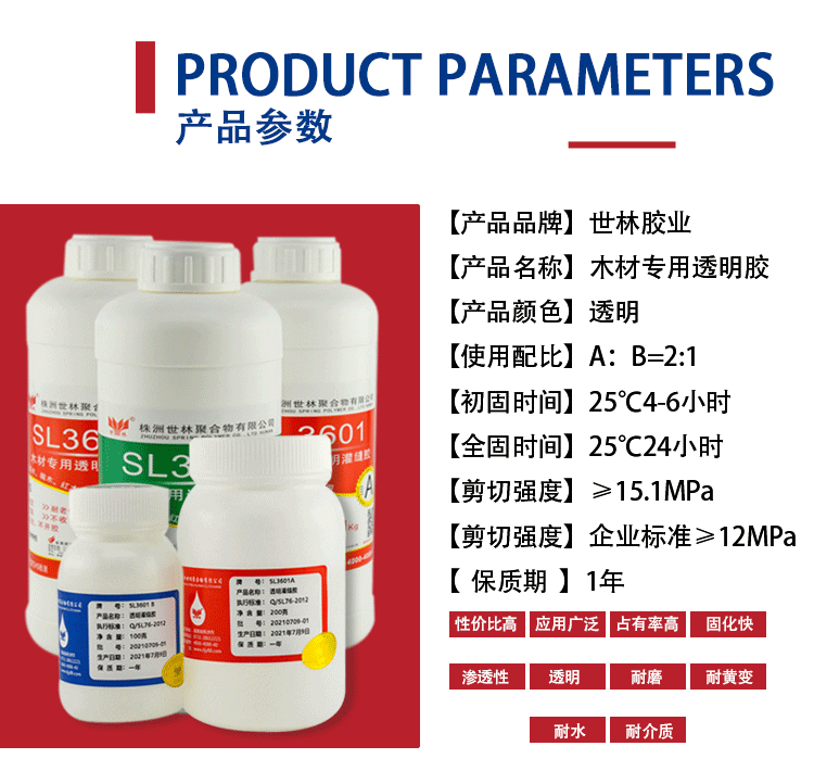 高檔實木材石材透明環保補洞填縫灌縫修補膠 5