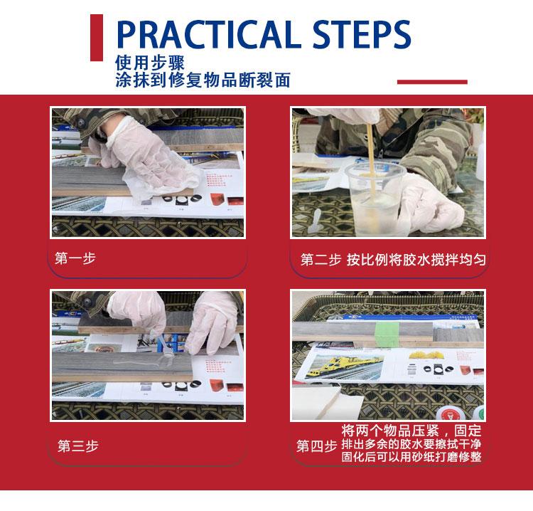 茶盘漏水实木材石材透明环保补洞填缝灌缝修补胶 3