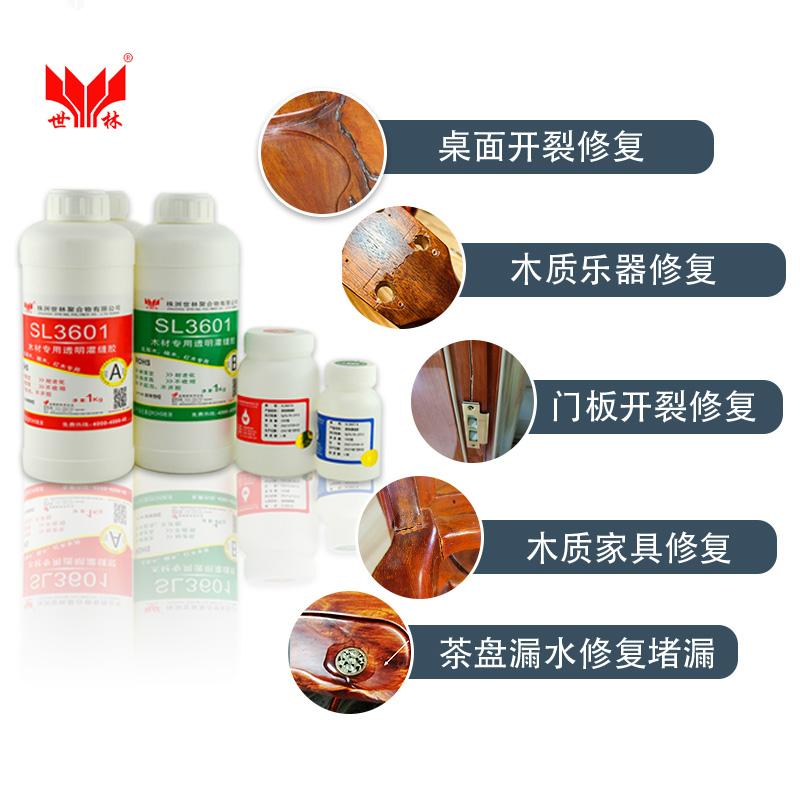 世林紅實木材天然石材桌傢具門堵漏裂縫滲水灌縫修補透明環保膠水 4