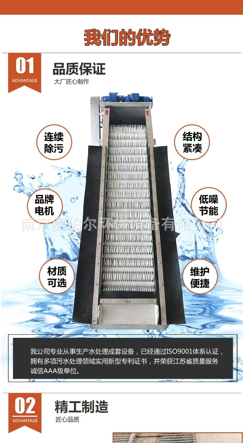 奧伯爾不鏽鋼粗細格柵清污機 機械格柵除污機 2