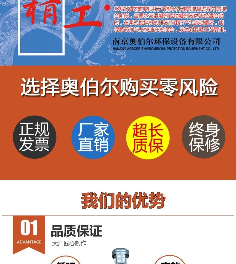 奧伯爾0.37KW小型漿式攪拌機 藥劑溶解攪拌器 漿式潛水攪拌設備 2