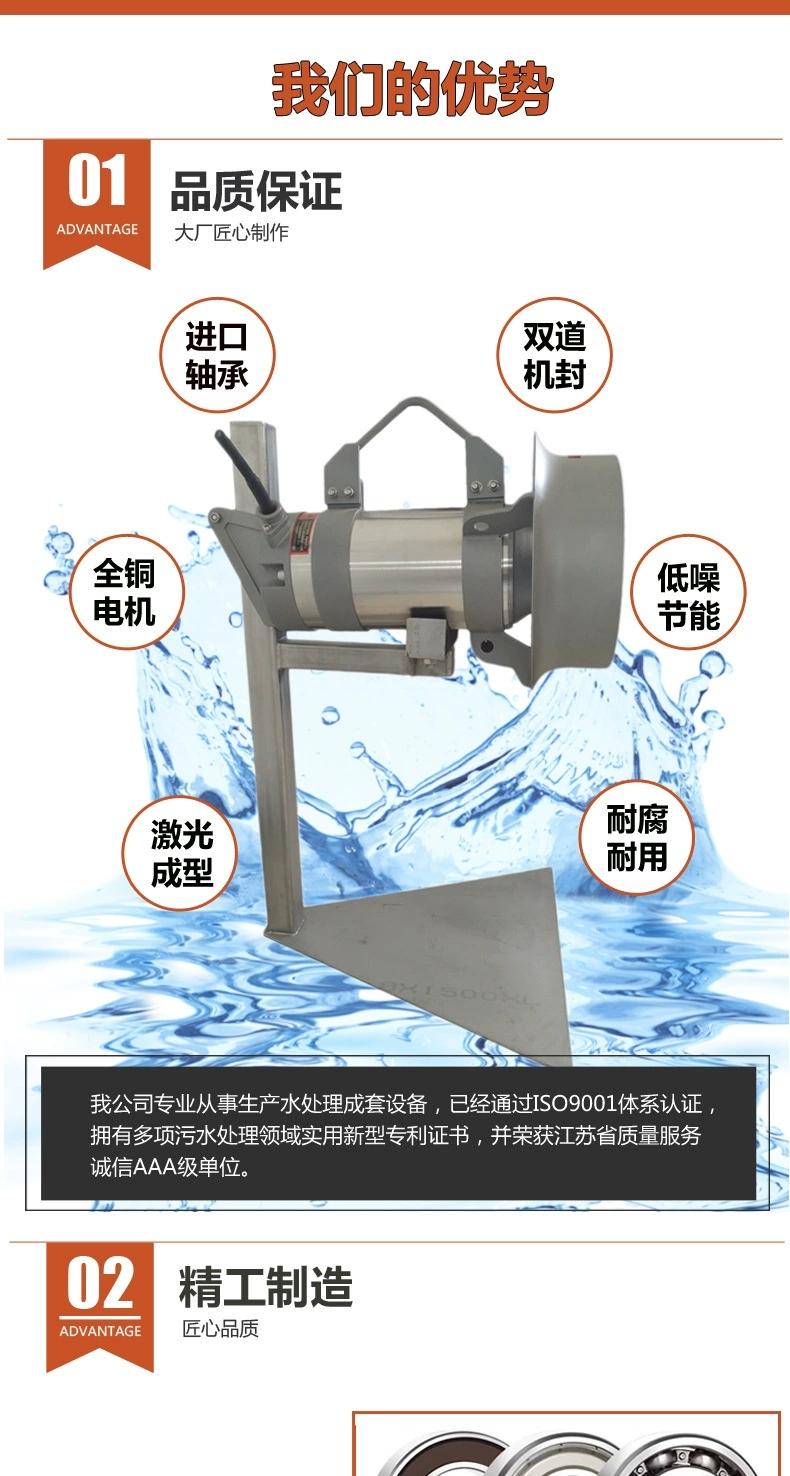 QJB潛水攪拌機廠家直銷 葉輪直徑260- 620高速攪拌設備 2