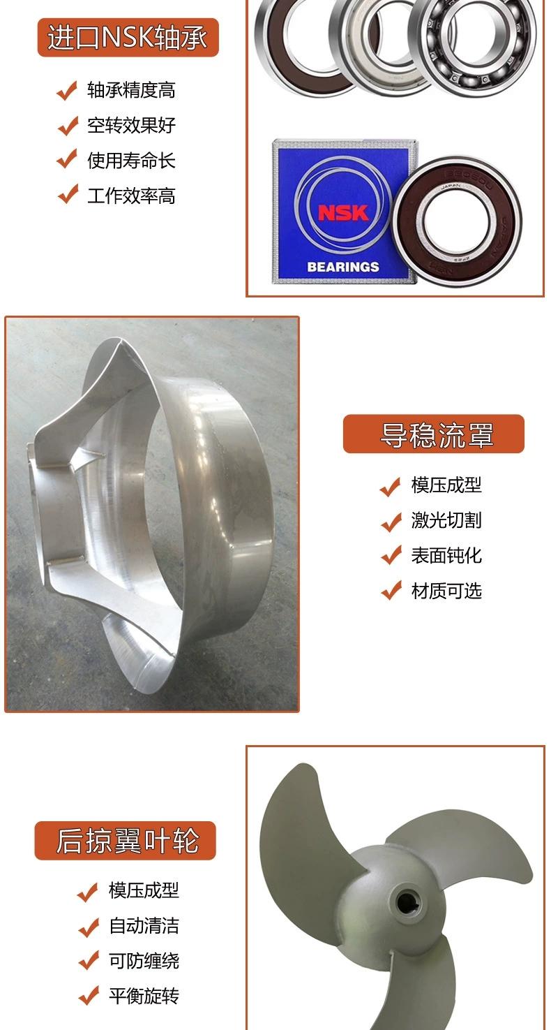 QJB潛水攪拌機廠家直銷 葉輪直徑260- 620高速攪拌設備 3