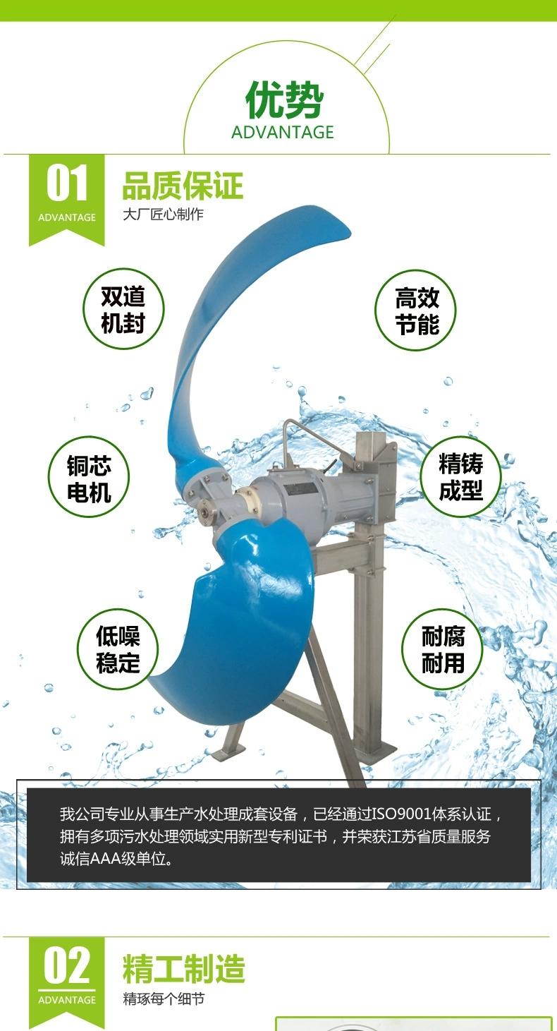 潜水推流器 QJB5/4-1800 污水处理低速潜水推流器 2