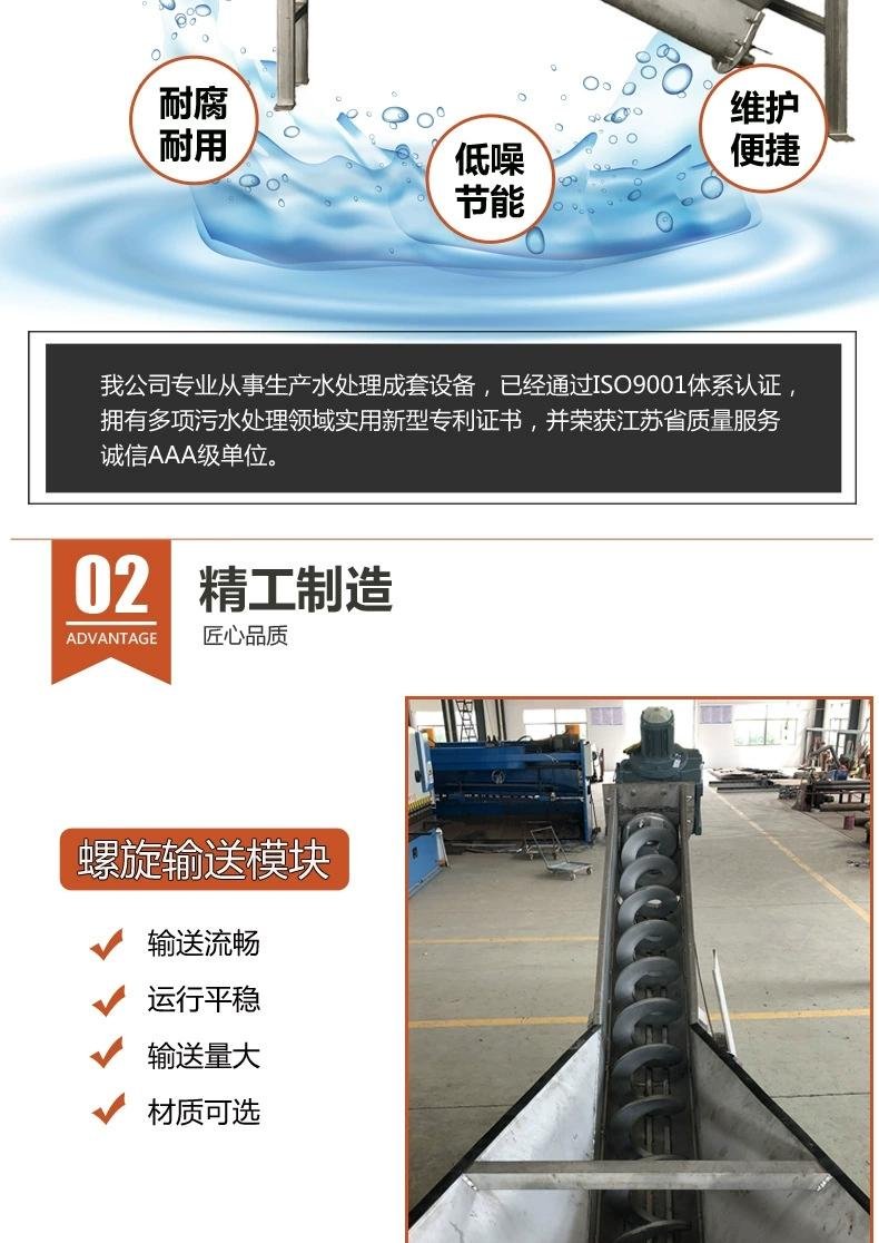 螺旋式砂水分离器 不锈钢废水处理设备 河水污泥处理机械非标定制 3