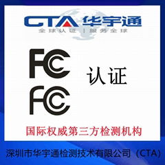 無線充電器亞馬遜FCCID認証