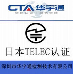 手持稳定器出口日本办理TELEC认证