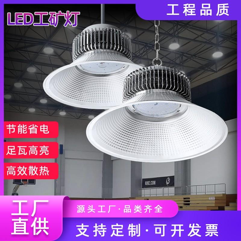 工程款LED鰭片工礦燈超亮室內天棚燈廠房車間專用照明燈球場燈
