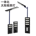 太陽能一體化路燈led感應燈鍍鋅鈑金智能光控新農村市政路燈