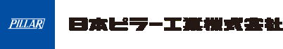 日本PILLAR（China）有限公司