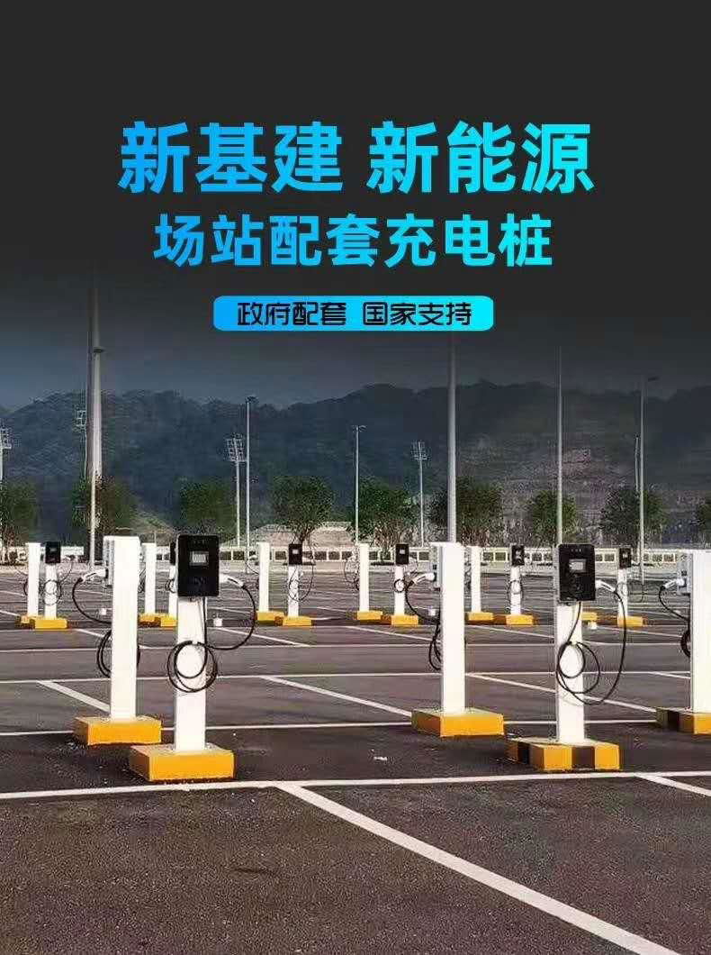 新能源充電樁  內蒙古電動汽車充電站安裝 5