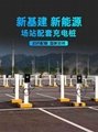 新能源充电桩  山东电动汽车充电站安装 4