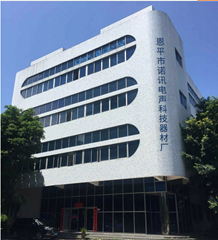 Enping Nuoxun Electroacoustic Technology Equipment Factory Enping Nuoxun Electroacoustic Technology Equipment Factory