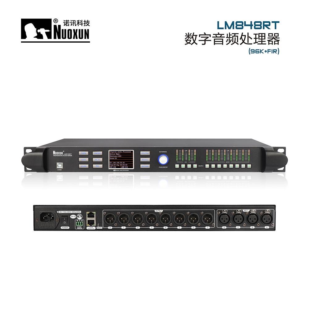 LM-848T 4 in 8 out digital audio processor speaker management system 96K
