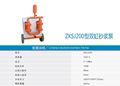 ZKSJ200型雙缸雙液砂漿泵壓力排量可調