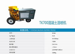 隧道用TK700濕噴機廠家價格 混凝土濕噴機配件