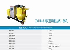 KUB-8.0拱頂帶模注漿一體機隧道二襯專業注漿泵