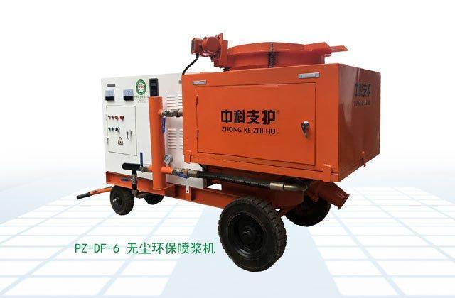 PZ-DF-6無塵環保噴漿機已上市 2