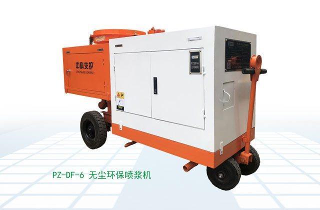 PZ-DF-6無塵環保噴漿機已上市 3