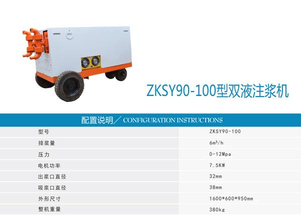 PZ-6型混凝土噴漿機回彈少改善噴敷效果 5