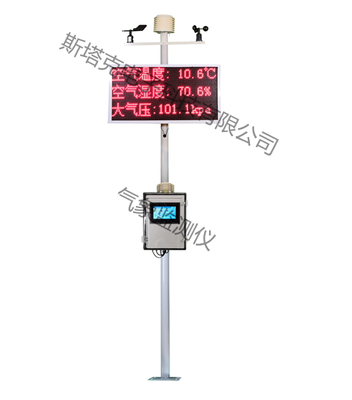 邯郸斯塔克-ST-Z01型自动气象站