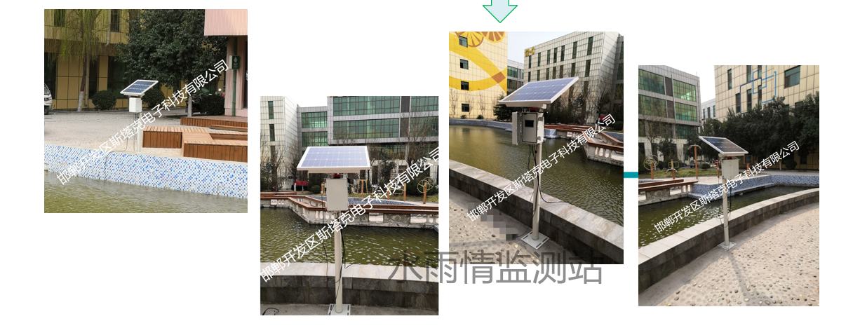 邯郸斯塔克-ST-YL01型无线自动雨量站 3