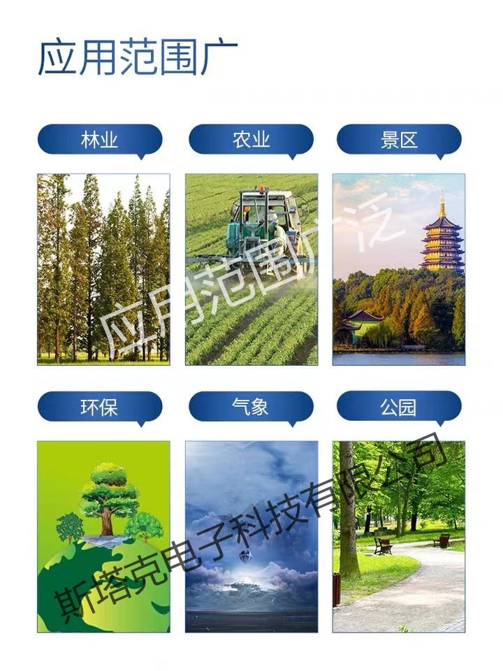 邯鄲斯塔克-ST-GF01光伏環境監測儀