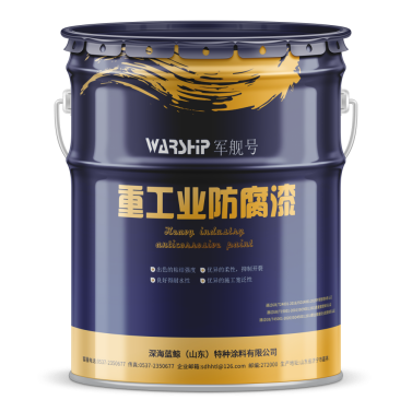 鋼結構用快干型雙組份環氧富鋅底漆
