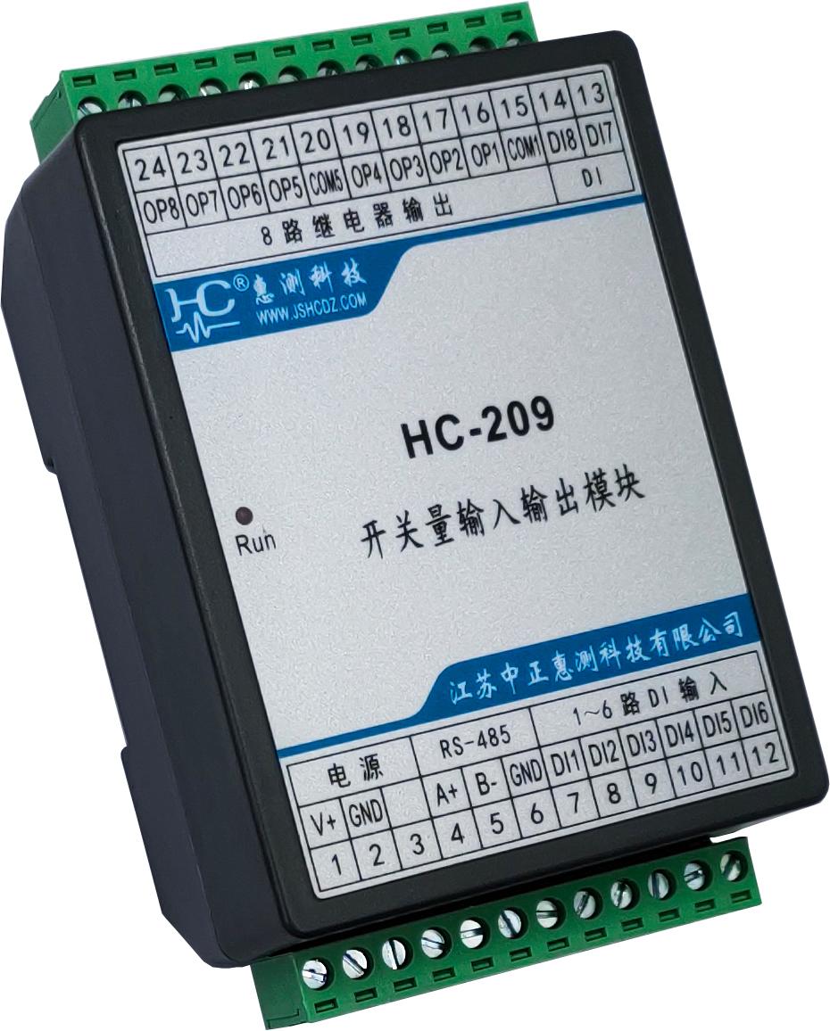 HC-209開關量輸入繼電器輸出模塊