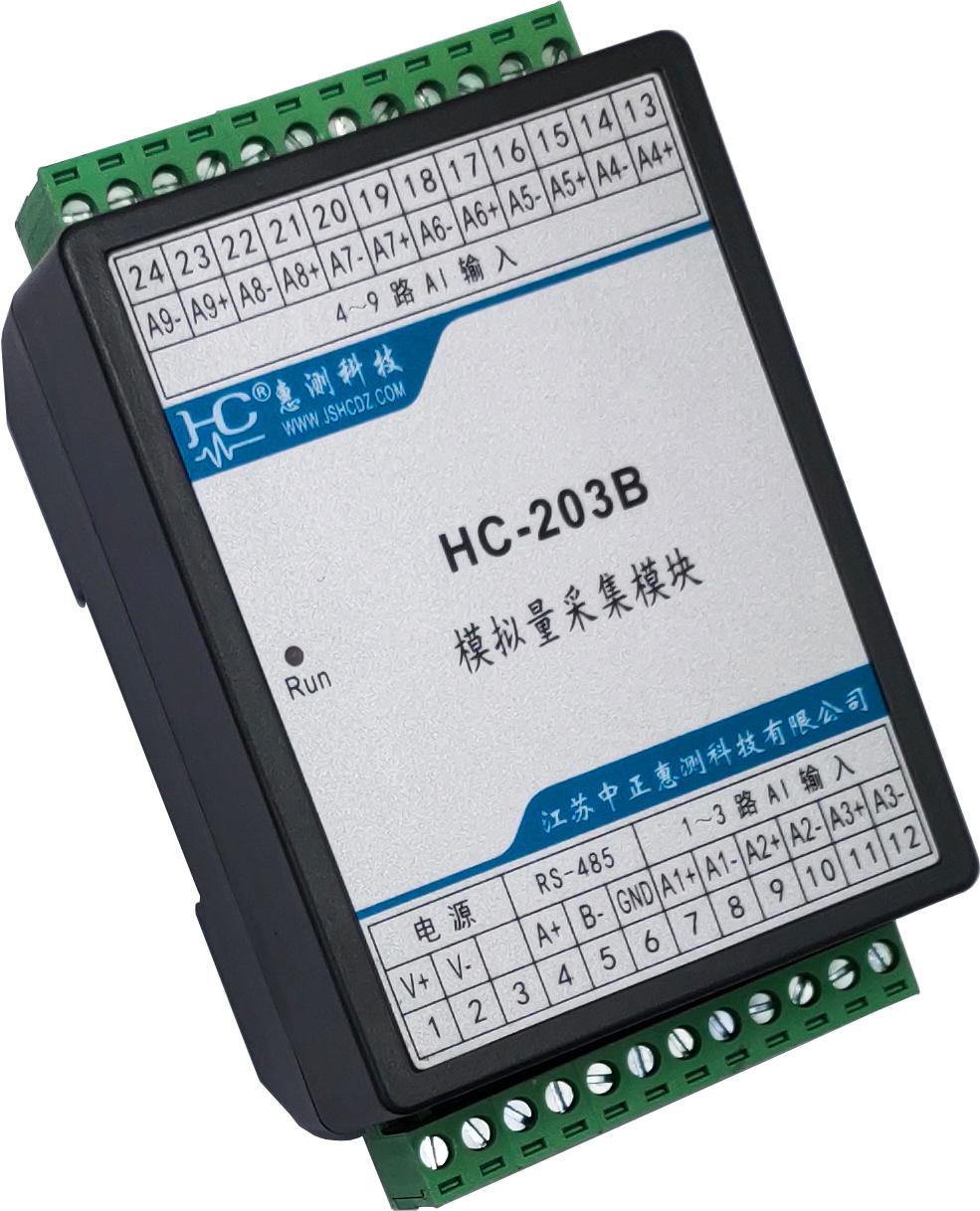 HC-203B模擬量採集模塊