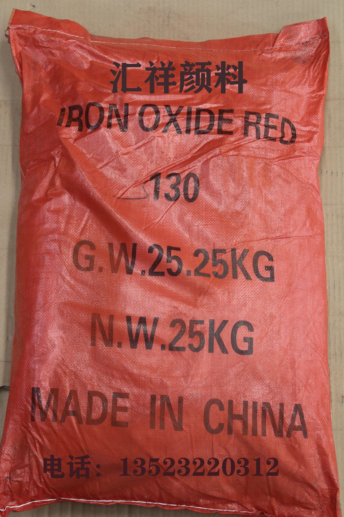 汇祥氧化铁红粉用于沥青混凝 2