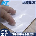 全降解PLA透明封口标签不干胶贴纸 1
