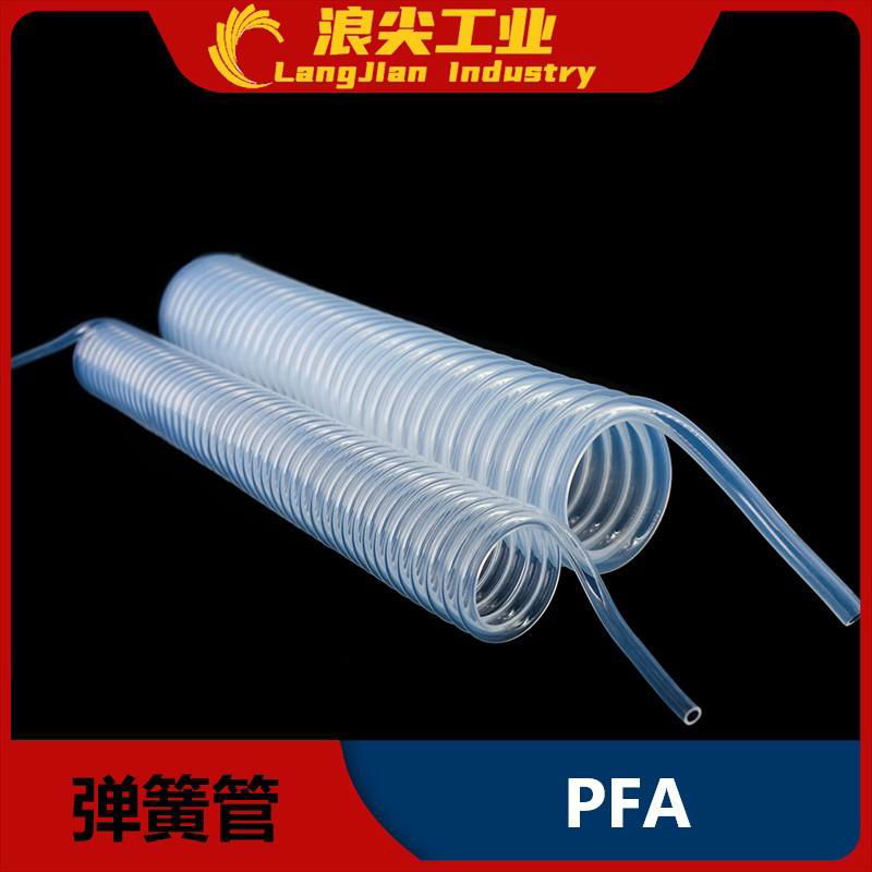PFA彈簧管軟管伸縮管酸碱類液體輸送管透明耐高溫防腐蝕 2