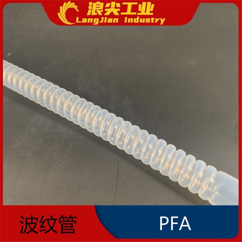 PFA波紋管透明四氟螺旋管耐高溫強酸碱防腐蝕氣體液體輸送管 2