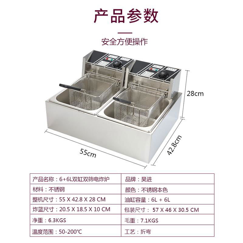 HOCHUN Stainless Steel 12L Double Tanks Double Fry Baskets Electric Deep Fryer 4