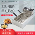 HOCHUN Stainless Steel 12L Single Tank Double Fry Baskets Electric Deep Fryer 3