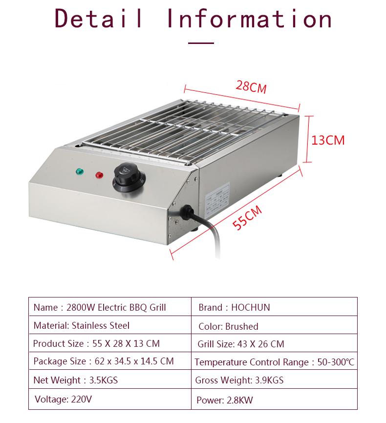 昊進不鏽鋼家用商用2800W電熱燒烤爐無煙BBQ燒烤架爐子 2
