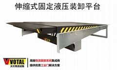 高效装卸货月台码头固定式伸缩平台可定制尺寸吨位最低6吨