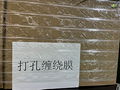 打孔缠绕膜 固永托盘稳固货物透气通风防冷凝水汽拉伸塑料薄膜 3