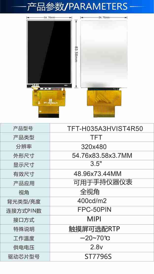 输液泵显示屏3.5寸TFT彩屏3D打印机显示屏 3