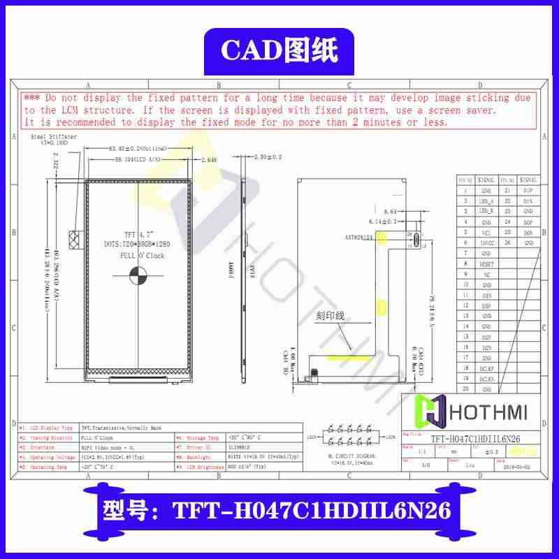 MIPI接口4.7寸TFT人臉識別顯示屏 3