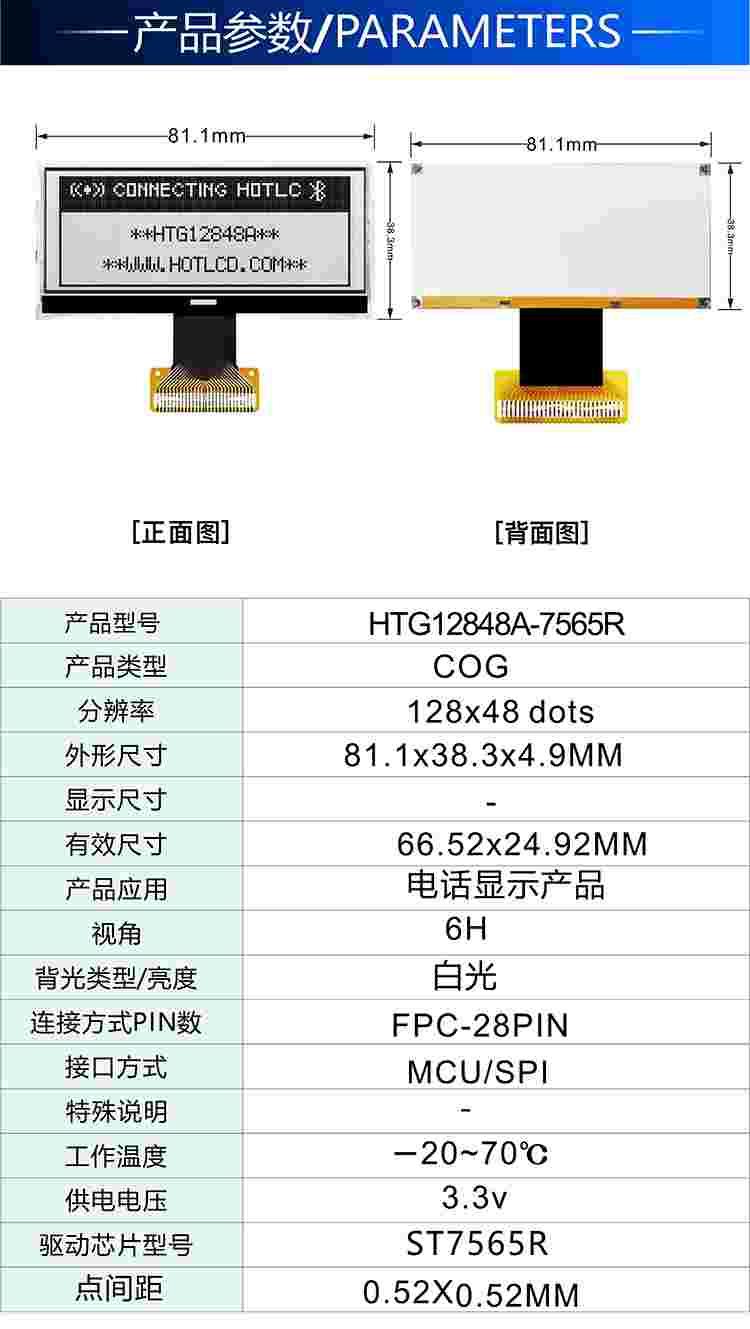 制氧机显示屏12848COG液晶屏HTG12848A 3