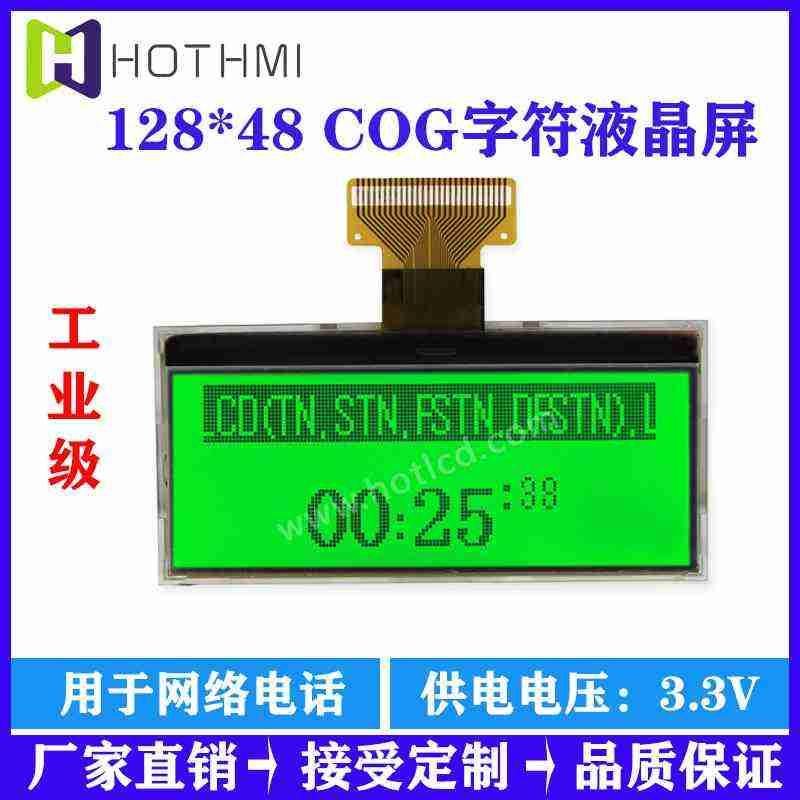 制氧机显示屏12848COG液晶屏HTG12848A 4