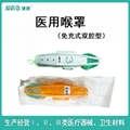 健琪 一次性醫用喉罩（免充氣式