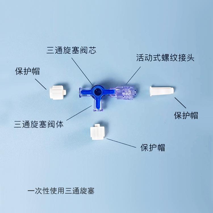 健琪 一次性使用三通旋塞 3