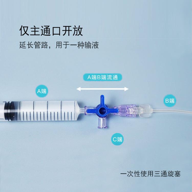 健琪 一次性使用三通旋塞 4